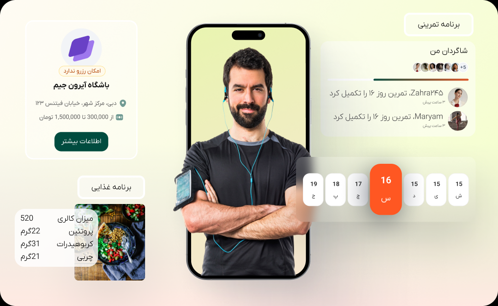 مدیریت حرفهای شاگردها، کلاسها و برنامهها